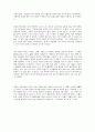  시멘트비중 결과레포트 5페이지