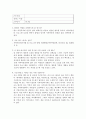  사회복지사 인터뷰 2페이지