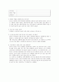 사회복지사 인터뷰 3페이지