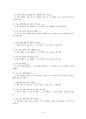  아동학대 사례 25페이지