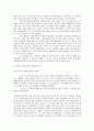  대한민국 건국과 발전 2페이지