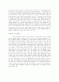  대한민국 건국과 발전 4페이지