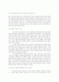 대한민국 건국과 발전 6페이지
