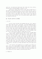  대한민국 건국과 발전 8페이지