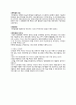  신약이란 2페이지