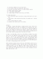 [화공기초실험] (결과) 5 액체의 표면 장력 3페이지