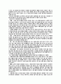 [건강과 식생활] 비교 분석 - 천연식품 대신 가공식품을 먹는 이유 4페이지