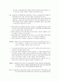 무역과보험 - 1. 보험계리사, 손해사정사, 보험설계사(보험모집인), 보험중개사 & 2. 2010년 개정된 무역보험제도와 특징, 종류 & 3. Lloyd`s(로이즈)의 역사와 발전 3페이지