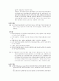 무역과보험 - 1. 보험계리사, 손해사정사, 보험설계사(보험모집인), 보험중개사 & 2. 2010년 개정된 무역보험제도와 특징, 종류 & 3. Lloyd`s(로이즈)의 역사와 발전 4페이지
