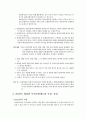무역과보험 - 1. 보험계리사, 손해사정사, 보험설계사(보험모집인), 보험중개사 & 2. 2010년 개정된 무역보험제도와 특징, 종류 & 3. Lloyd`s(로이즈)의 역사와 발전 5페이지