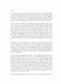 무역과보험 - 1. 보험계리사, 손해사정사, 보험설계사(보험모집인), 보험중개사 & 2. 2010년 개정된 무역보험제도와 특징, 종류 & 3. Lloyd`s(로이즈)의 역사와 발전 9페이지