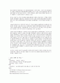 무역과보험 - 1. 보험계리사, 손해사정사, 보험설계사(보험모집인), 보험중개사 & 2. 2010년 개정된 무역보험제도와 특징, 종류 & 3. Lloyd`s(로이즈)의 역사와 발전 10페이지