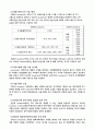 인코텀스 incoterms 2010 특징 및 비교 2페이지