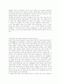 글로벌리더를 위한  글로벌매너 2페이지