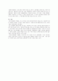 동양화와 서양화의  차이 9페이지