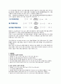 무기화학실험 8주차 솔겔실리카 합성 (Sol-Gel Silica Preparation) 3페이지