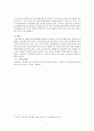 19세기 서양인이 바라본  조선의 모습 3페이지