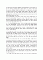 국제형사 재판소 4페이지