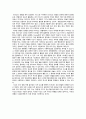  교사론레포트 2페이지