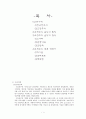 고전 주의 1페이지