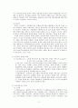고전 주의 2페이지
