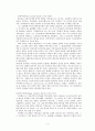 고전 주의 4페이지