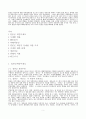 일본군 위안부 (시대별 개관, 활동일지, 피해자증언, 밀본군 위안부 문제를 다룬 도서, 국내외 관련 단체, 재판자료, 피해자 지원, 최근기사) 2페이지