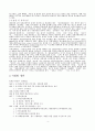 일본군 위안부 (시대별 개관, 활동일지, 피해자증언, 밀본군 위안부 문제를 다룬 도서, 국내외 관련 단체, 재판자료, 피해자 지원, 최근기사) 4페이지