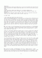 일본군 위안부 (시대별 개관, 활동일지, 피해자증언, 밀본군 위안부 문제를 다룬 도서, 국내외 관련 단체, 재판자료, 피해자 지원, 최근기사) 20페이지
