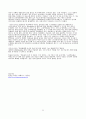 일본군 위안부 (시대별 개관, 활동일지, 피해자증언, 밀본군 위안부 문제를 다룬 도서, 국내외 관련 단체, 재판자료, 피해자 지원, 최근기사) 21페이지