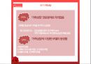 [아동상담] 가족상담 접근.pptx 7페이지