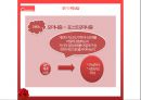 [아동상담] 가족상담 접근.pptx 9페이지