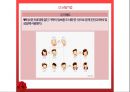 [아동상담] 가족상담 접근.pptx 29페이지