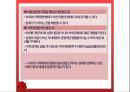 [아동상담] 가족상담 접근.pptx 34페이지