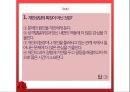 [아동상담] 가족상담 접근.pptx 36페이지