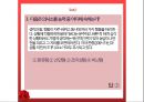 [아동상담] 가족상담 접근.pptx 38페이지