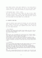 정신분석 / 정신역동이론 (프로이트, 정신분석의 기본개념, 정신분석의 발달측면, 정신분석 성격이론, 주요 기법) 6페이지