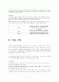 정신분석 / 정신역동이론 (프로이트, 정신분석의 기본개념, 정신분석의 발달측면, 정신분석 성격이론, 주요 기법) 7페이지