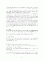 정신분석 / 정신역동이론 (프로이트, 정신분석의 기본개념, 정신분석의 발달측면, 정신분석 성격이론, 주요 기법) 8페이지