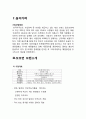 꼬꼬면 마케팅전략 - 꼬꼬면 브랜드분석 및 마케팅 SWOT, STP, 4P 성공요인분석과 꼬꼬면 경쟁사와 비교분석 : 라면시장 환경분석 2페이지