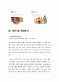 꼬꼬면 마케팅전략 - 꼬꼬면 브랜드분석 및 마케팅 SWOT, STP, 4P 성공요인분석과 꼬꼬면 경쟁사와 비교분석 : 라면시장 환경분석 5페이지