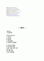 꼬꼬면 마케팅전략 - 꼬꼬면 브랜드분석 및 마케팅 SWOT, STP, 4P 성공요인분석과 꼬꼬면 경쟁사와 비교분석 : 라면시장 환경분석 24페이지