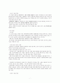[아동상담] 사례개념화 및 상담과정 7페이지