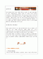  Hooters 후터스 브랜드분석및 후터스 마케팅전략과 성공전략분석  7페이지