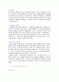 스카이락 (SKYLARK) 마케팅실패 사례분석 및 나의 의견 - 마케팅 전략, 실패원인 8페이지