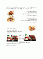 스카이락 (SKYLARK) 마케팅실패 사례분석 및 나의 의견 - 마케팅 전략, 실패원인 10페이지