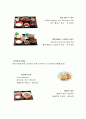 스카이락 (SKYLARK) 마케팅실패 사례분석 및 나의 의견 - 마케팅 전략, 실패원인 11페이지