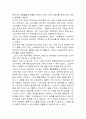 스카이락 (SKYLARK) 마케팅실패 사례분석 및 나의 의견 - 마케팅 전략, 실패원인 14페이지
