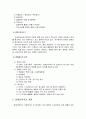 [장애인복지론] 장애 및 장애인과 장애인복지의 개념, 장애인복지의 특성, 장애의 유형과 특성, 재활의 개념 및 서비스, 시설중심재활과 지역사회중심재활, 장애인복지의 과제 3페이지