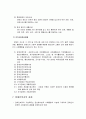 [장애인복지론] 장애 및 장애인과 장애인복지의 개념, 장애인복지의 특성, 장애의 유형과 특성, 재활의 개념 및 서비스, 시설중심재활과 지역사회중심재활, 장애인복지의 과제 8페이지
